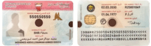 ID document OCR in Bahrain’s latest version of the national ID card.